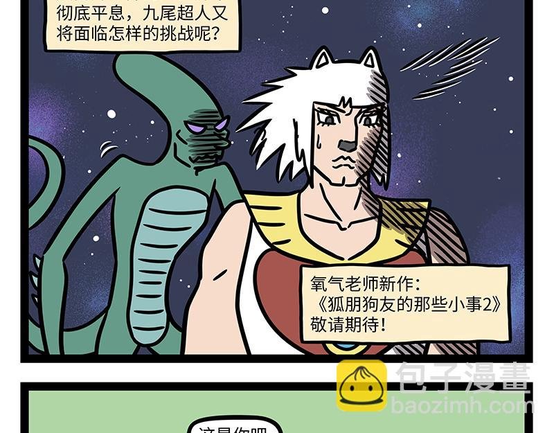第459话 变身