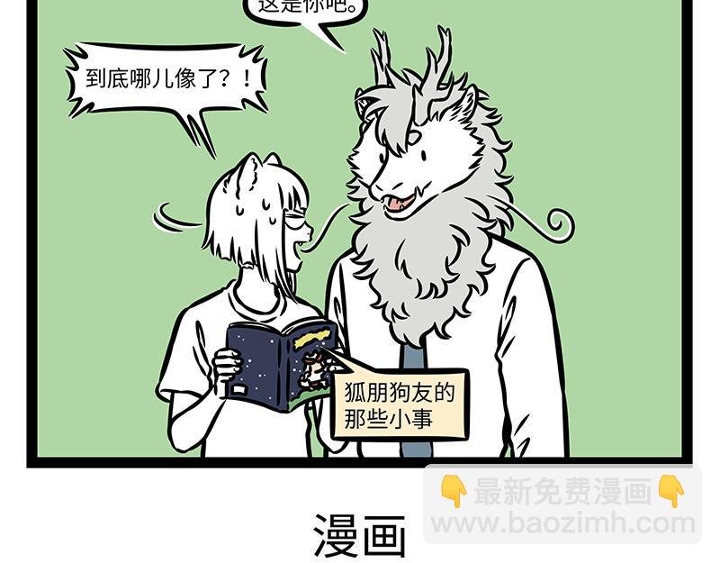 第459话 变身