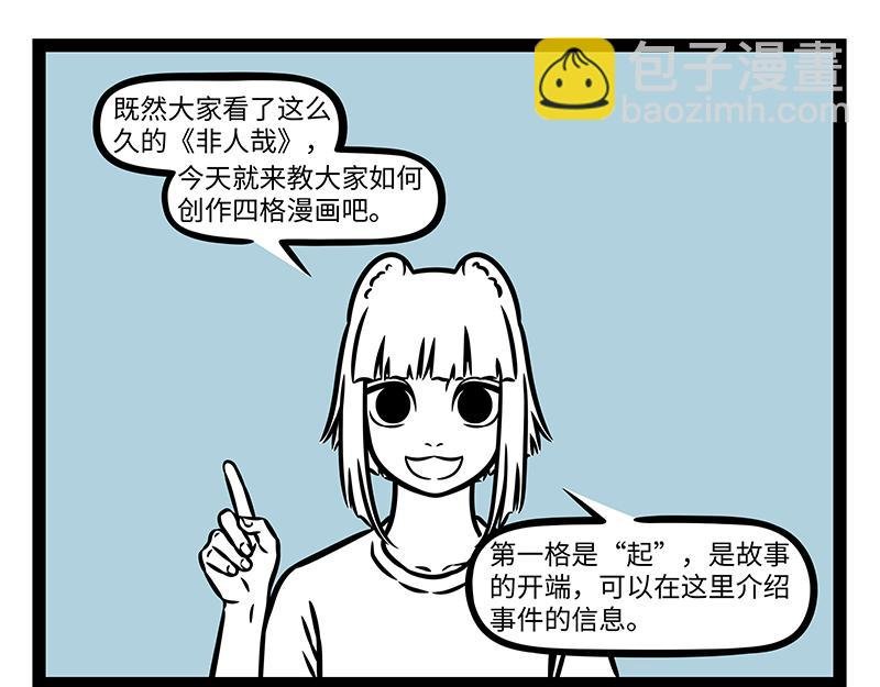 第459话 变身