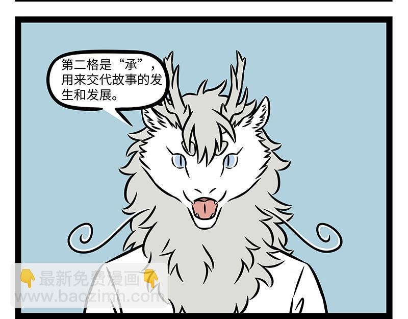 第459话 变身