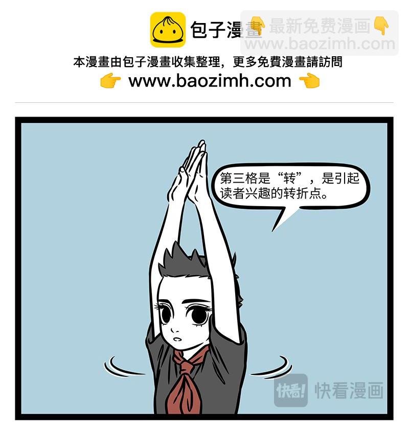 第459话 变身
