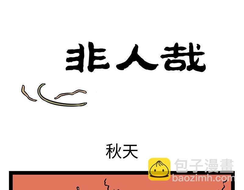 第459话 变身