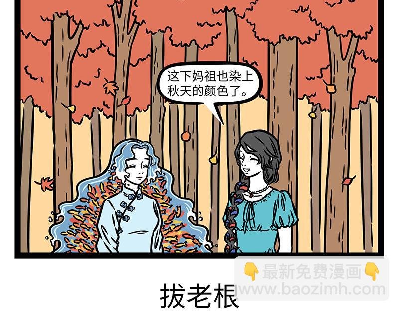 第459话 变身