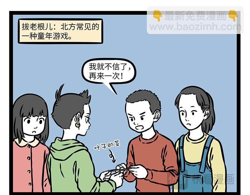 第459话 变身