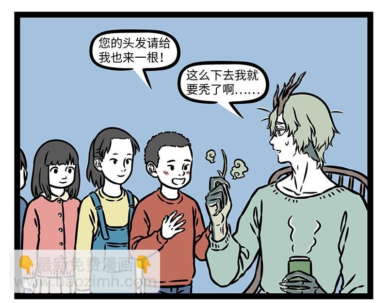 第459话 变身