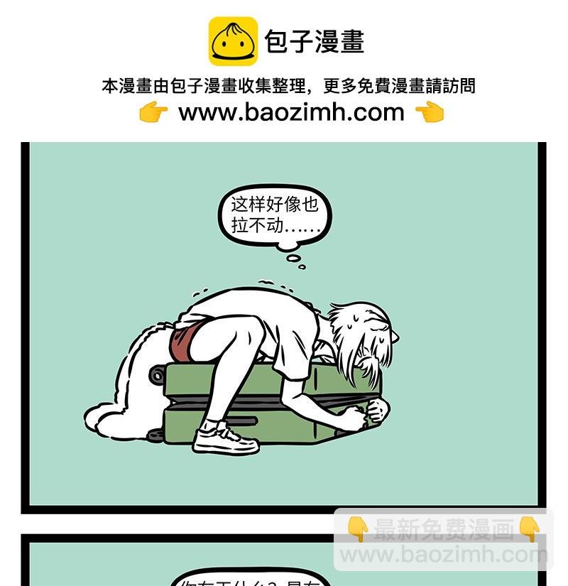 第460话 装箱