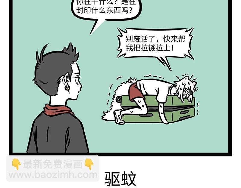 第460话 装箱