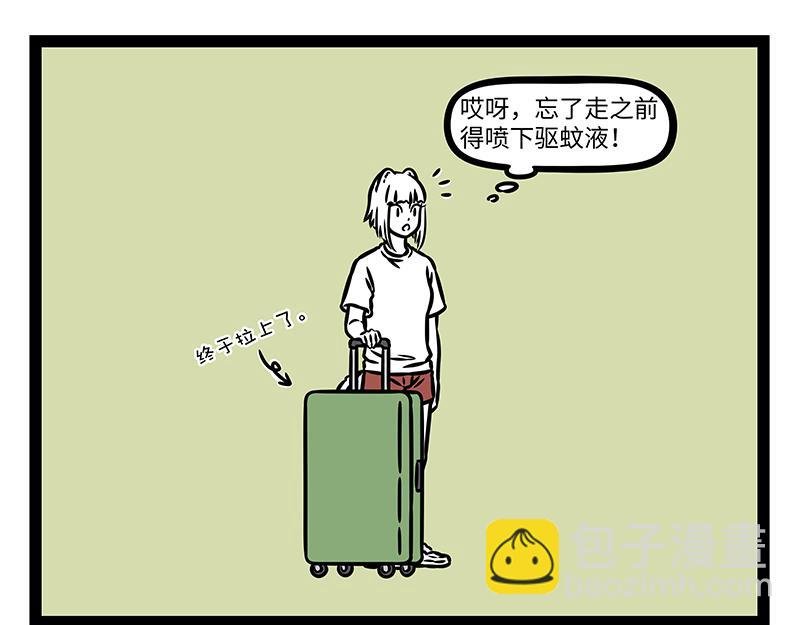 第460话 装箱