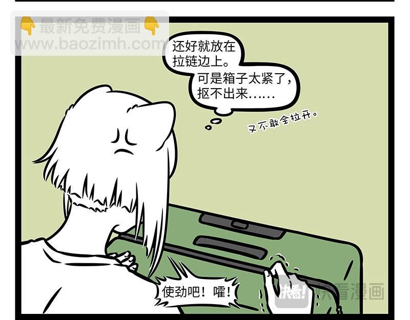 第460话 装箱