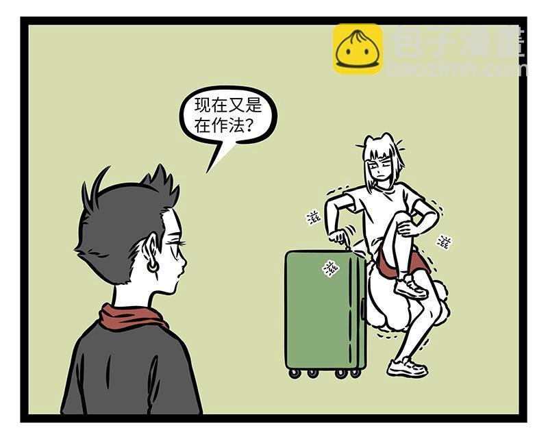 第460话 装箱