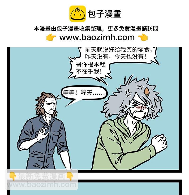 第461话 出走