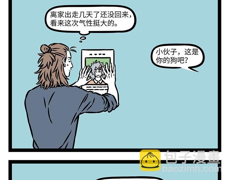 第461话 出走