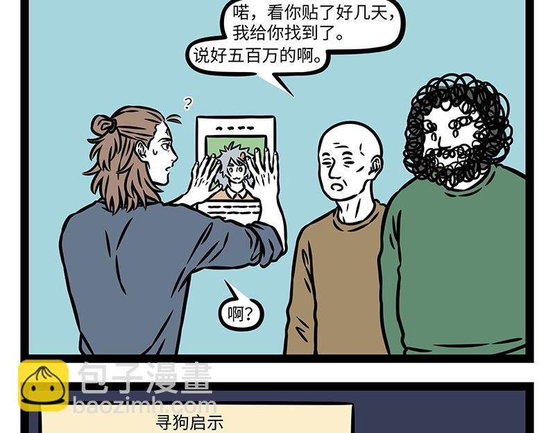 第461话 出走