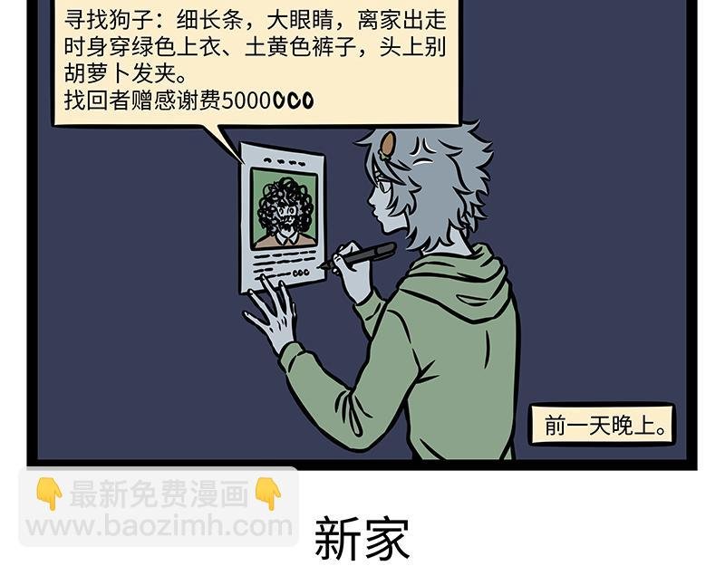 第461话 出走