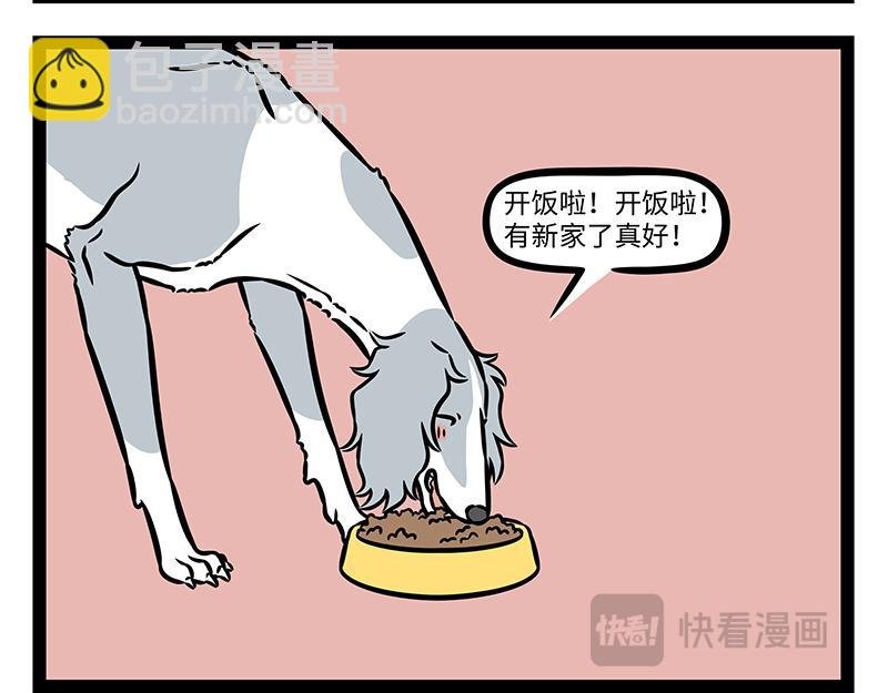 第461话 出走