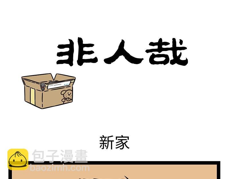 第461话 出走