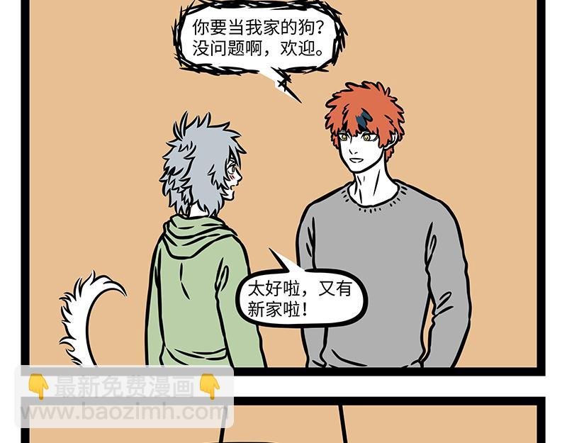第461话 出走