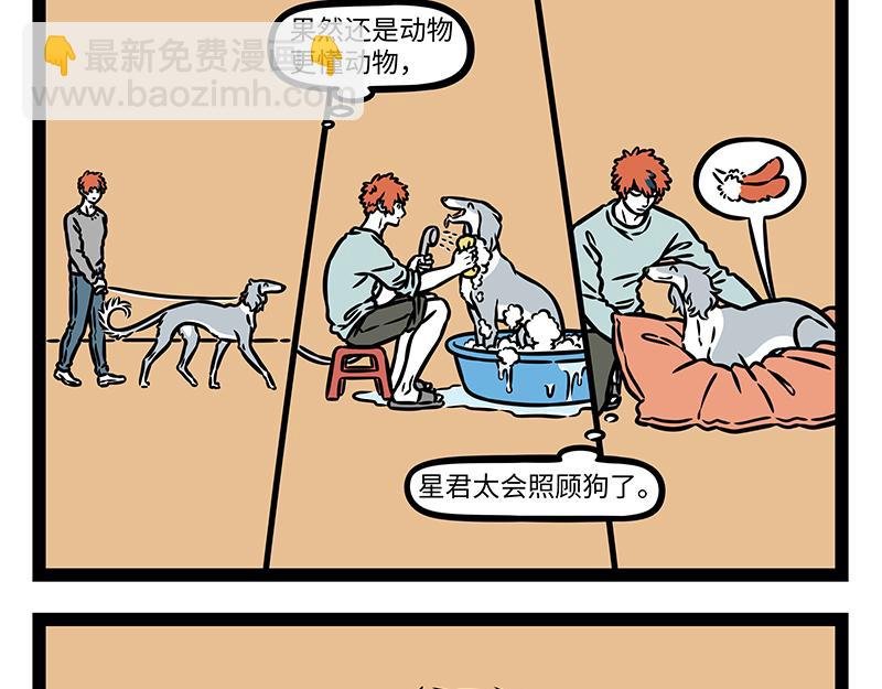 第461话 出走