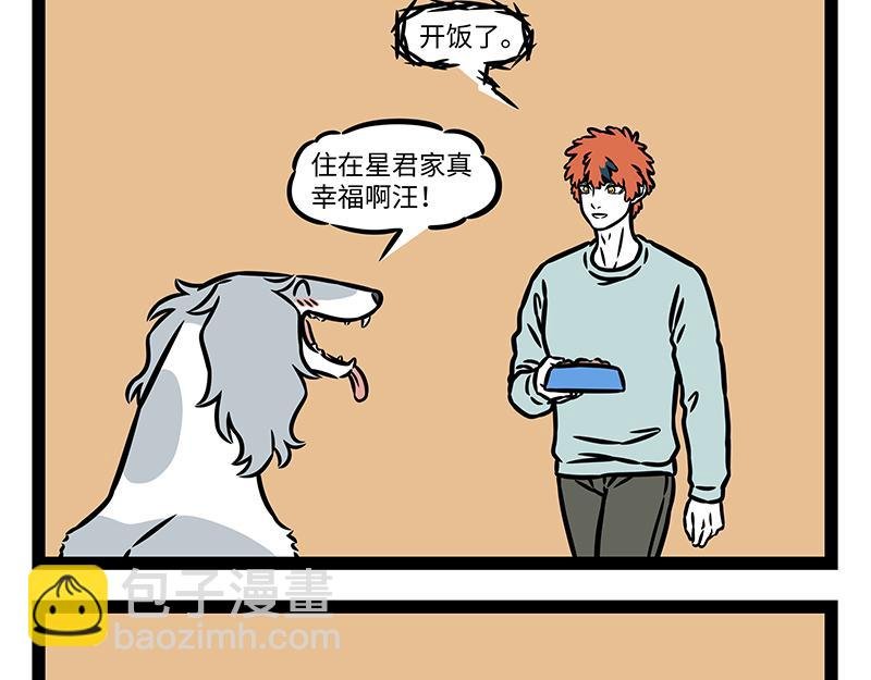 第461话 出走