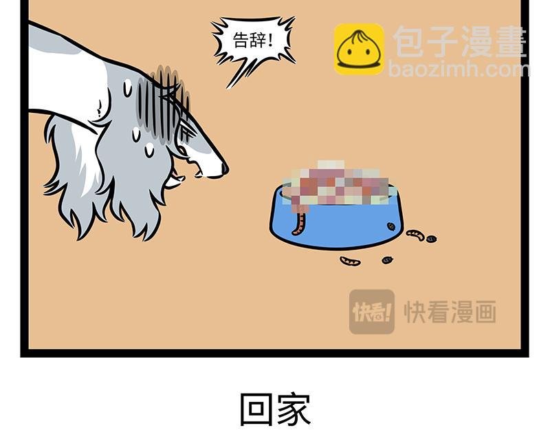 第461话 出走