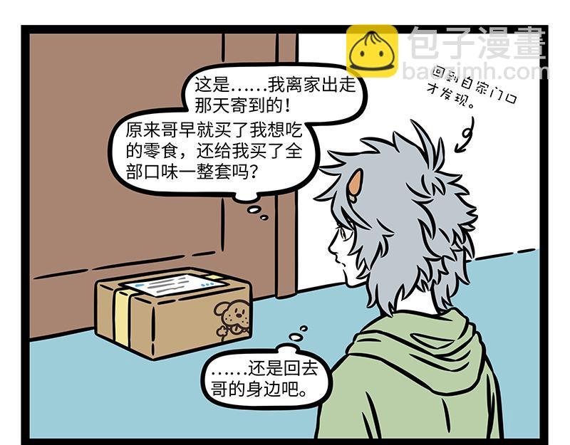 第461话 出走