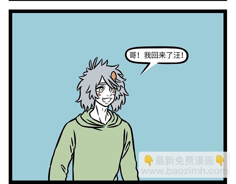 第461话 出走