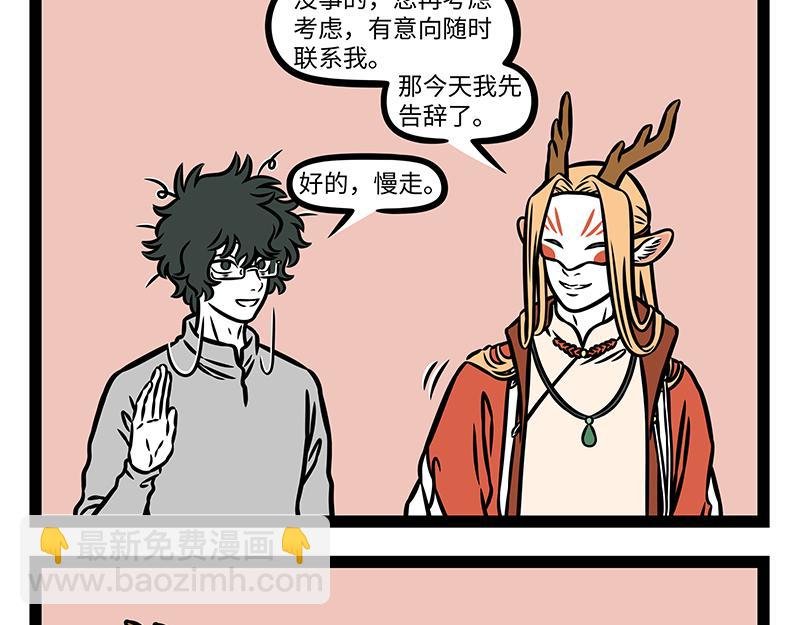第462话 生意