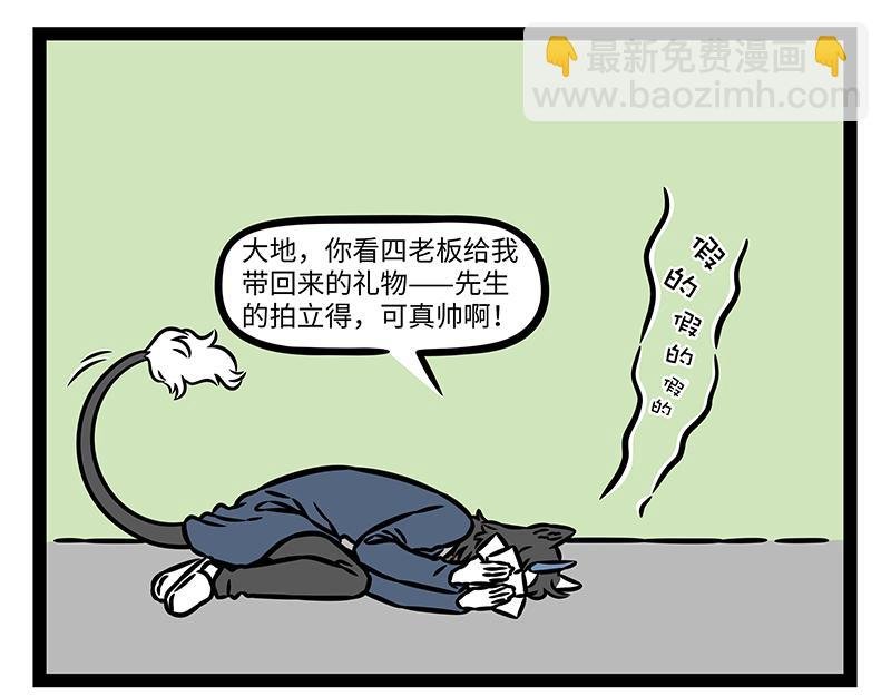 第462话 生意