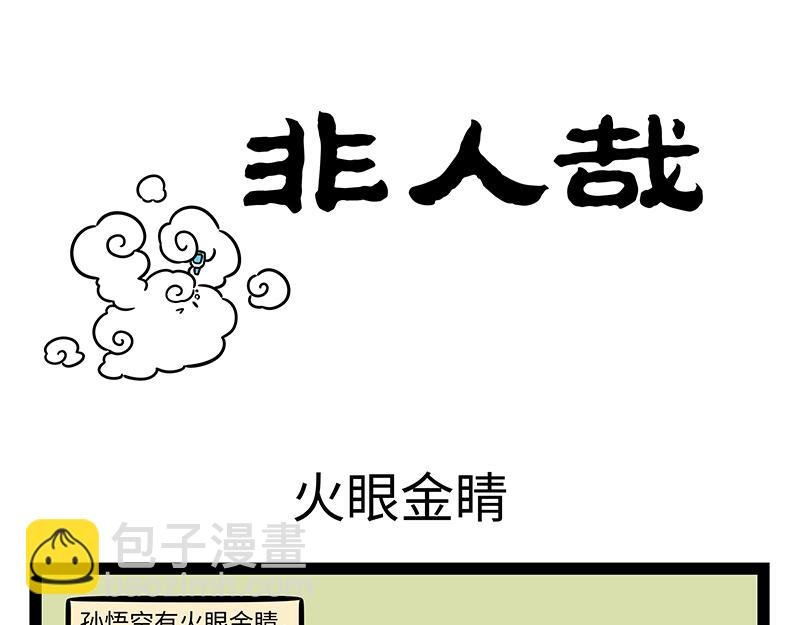 第462话 生意