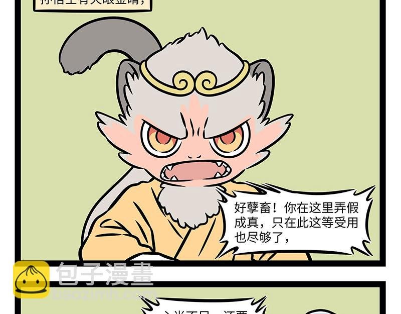 第462话 生意