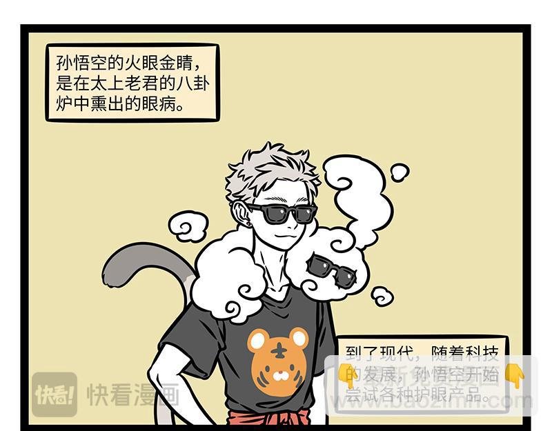 第462话 生意