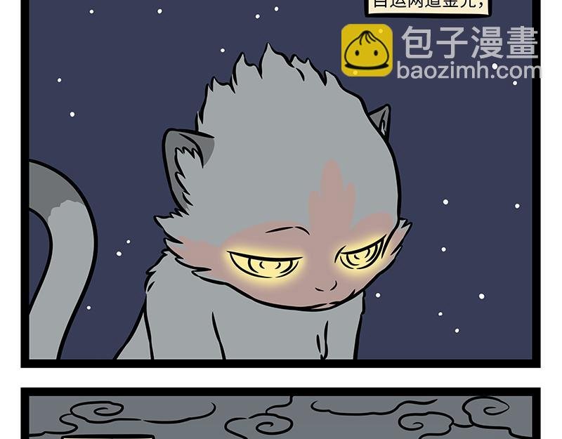 第463话 石猴