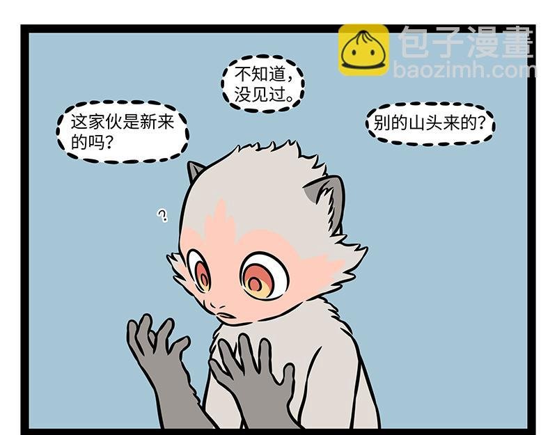 第463话 石猴