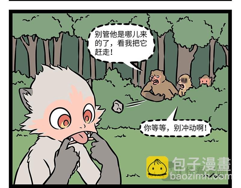 第463话 石猴