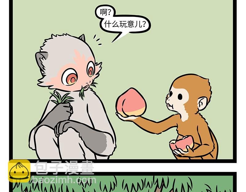第463话 石猴