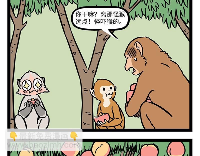 第463话 石猴