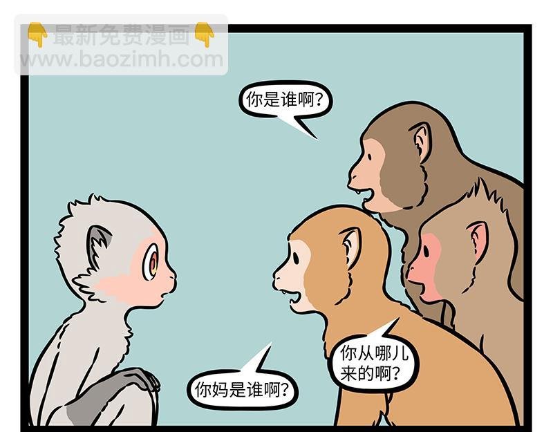 第463话 石猴