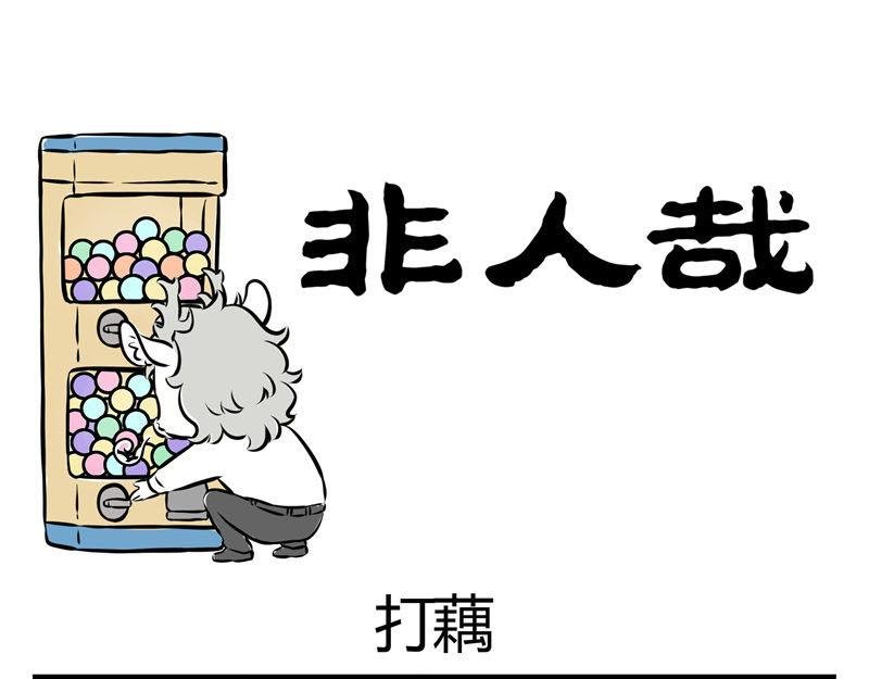 第47话 海风