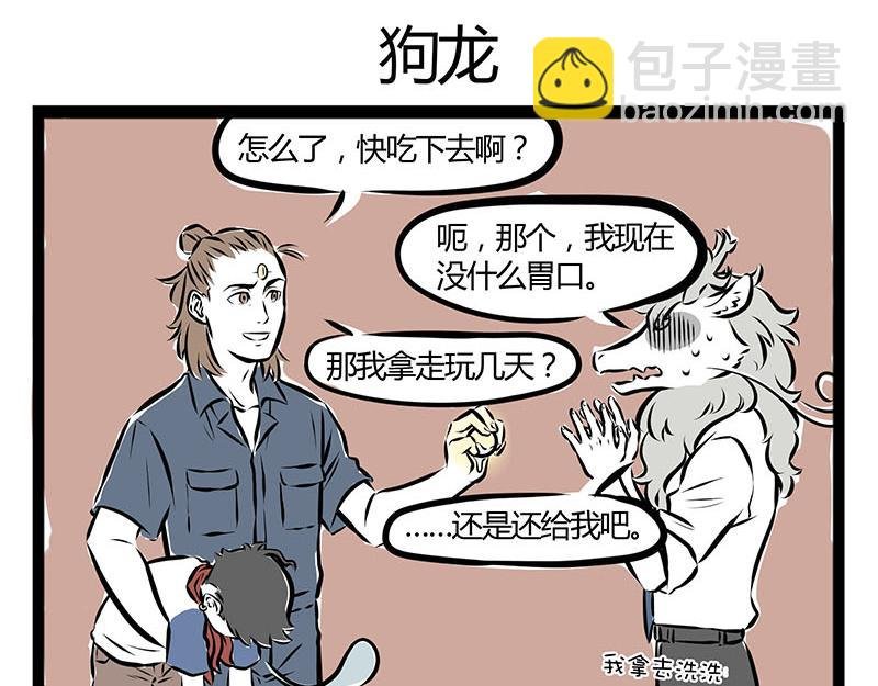 第47话 海风