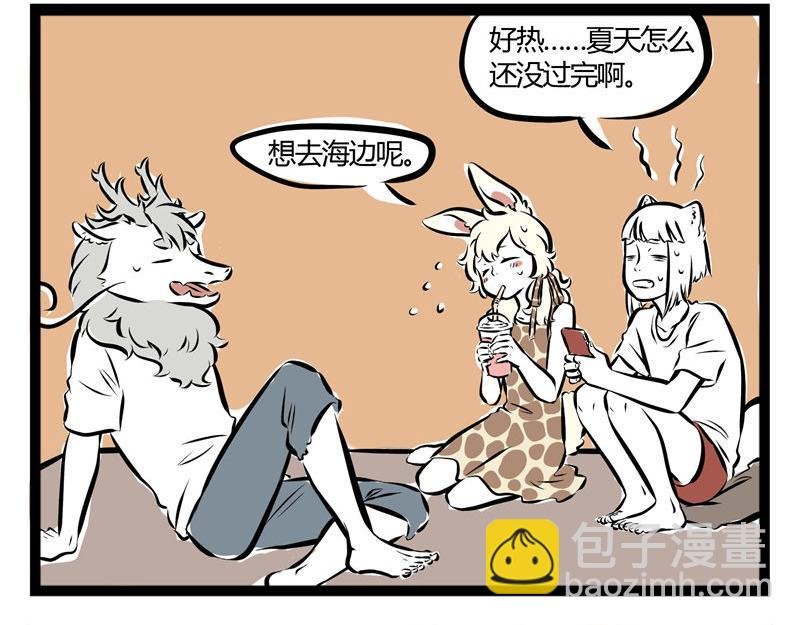 第47话 海风