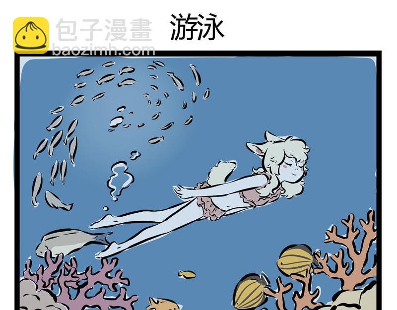 第47话 海风