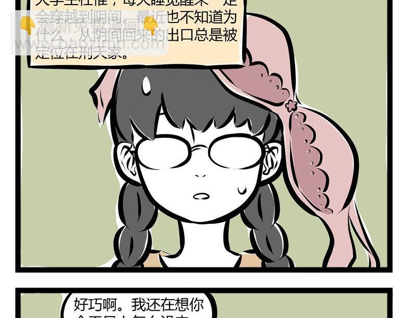 第47话 海风