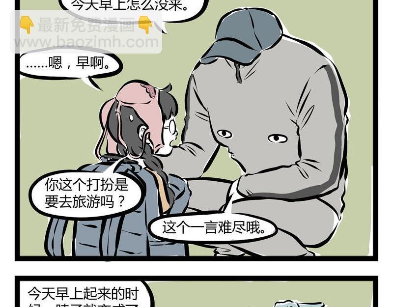 第47话 海风