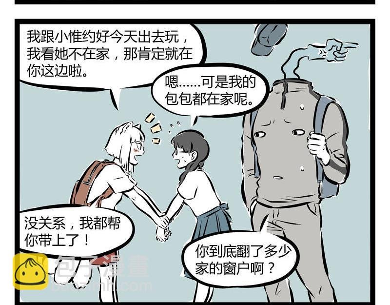 第47话 海风