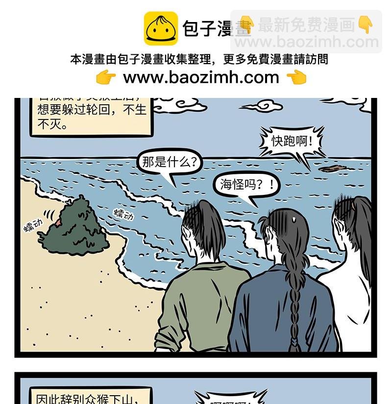 第464话 海怪
