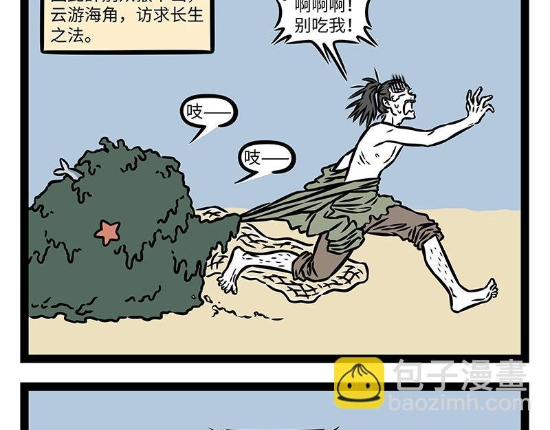 第464话 海怪