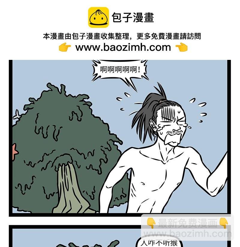 第464话 海怪
