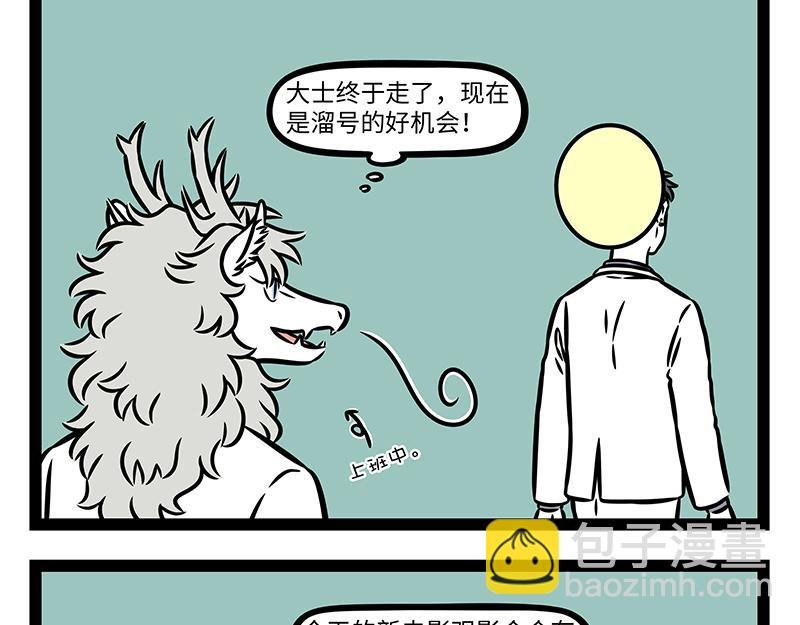 第464话 海怪