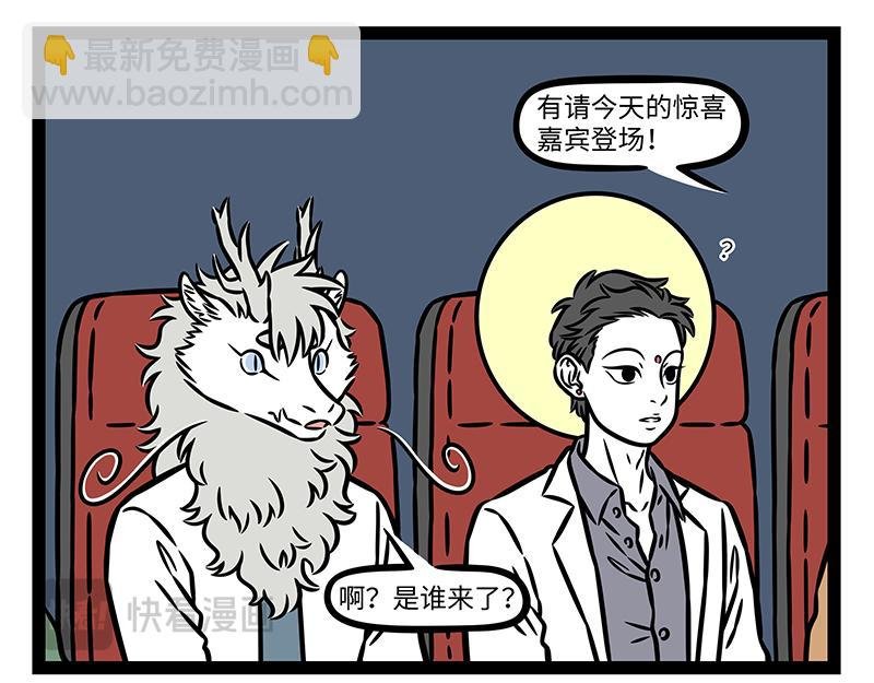 第464话 海怪