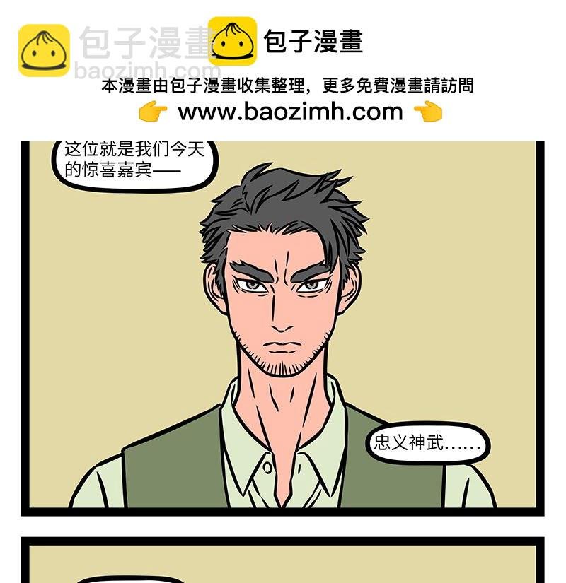 第465话 嘉宾